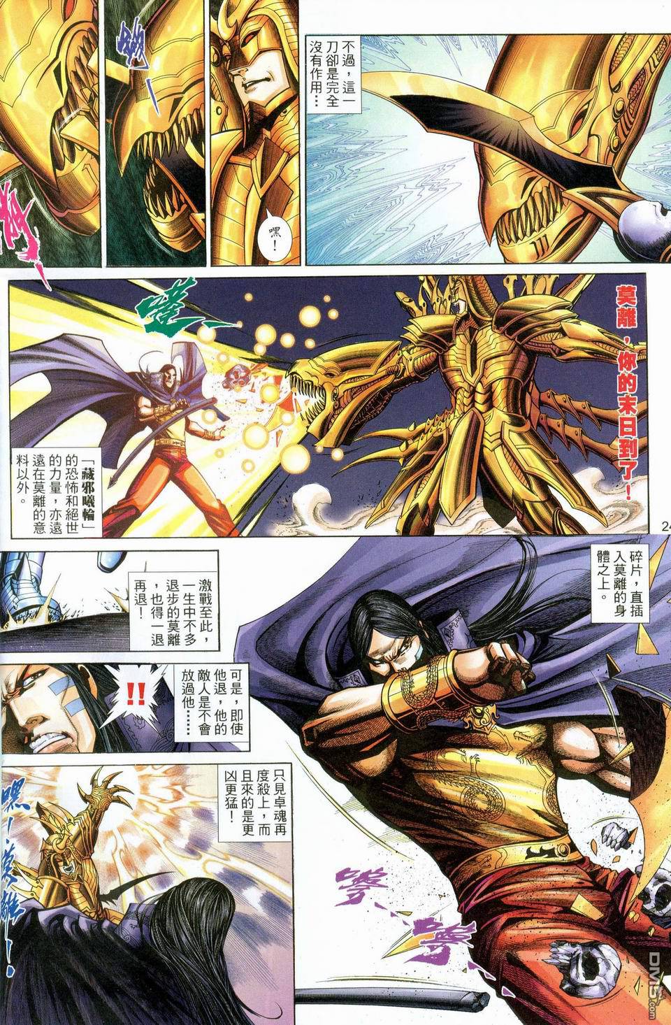 第 24 页