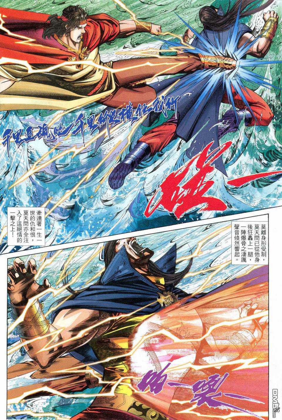 第 26 页
