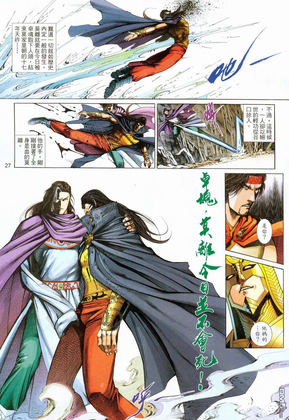 第 27 页