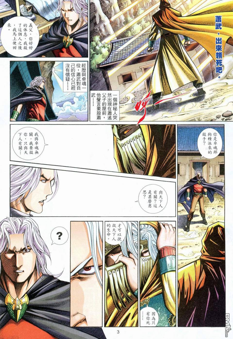 第 3 页