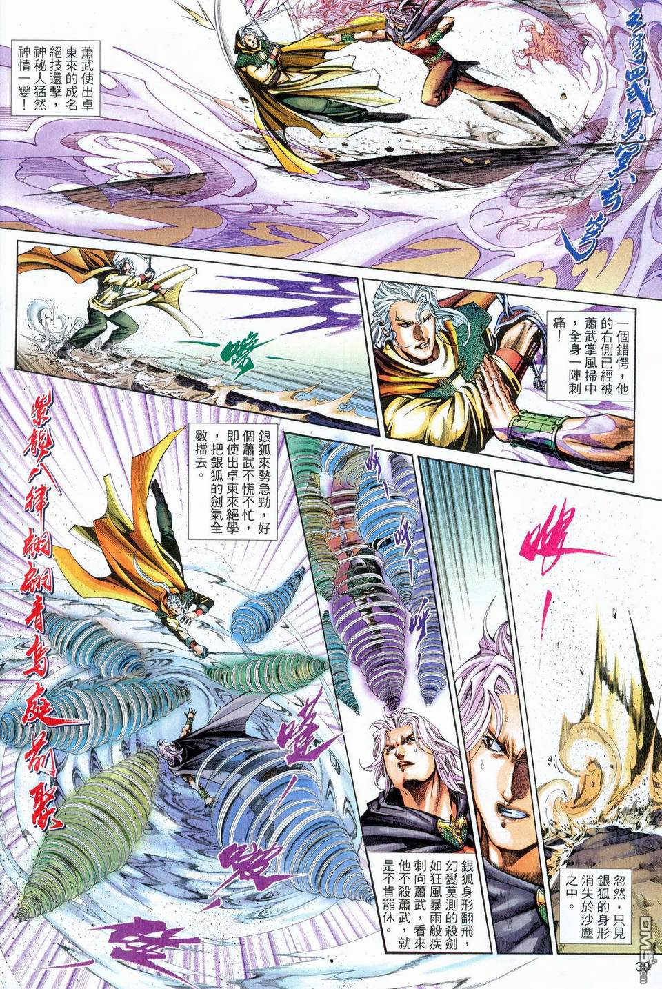 第 30 页
