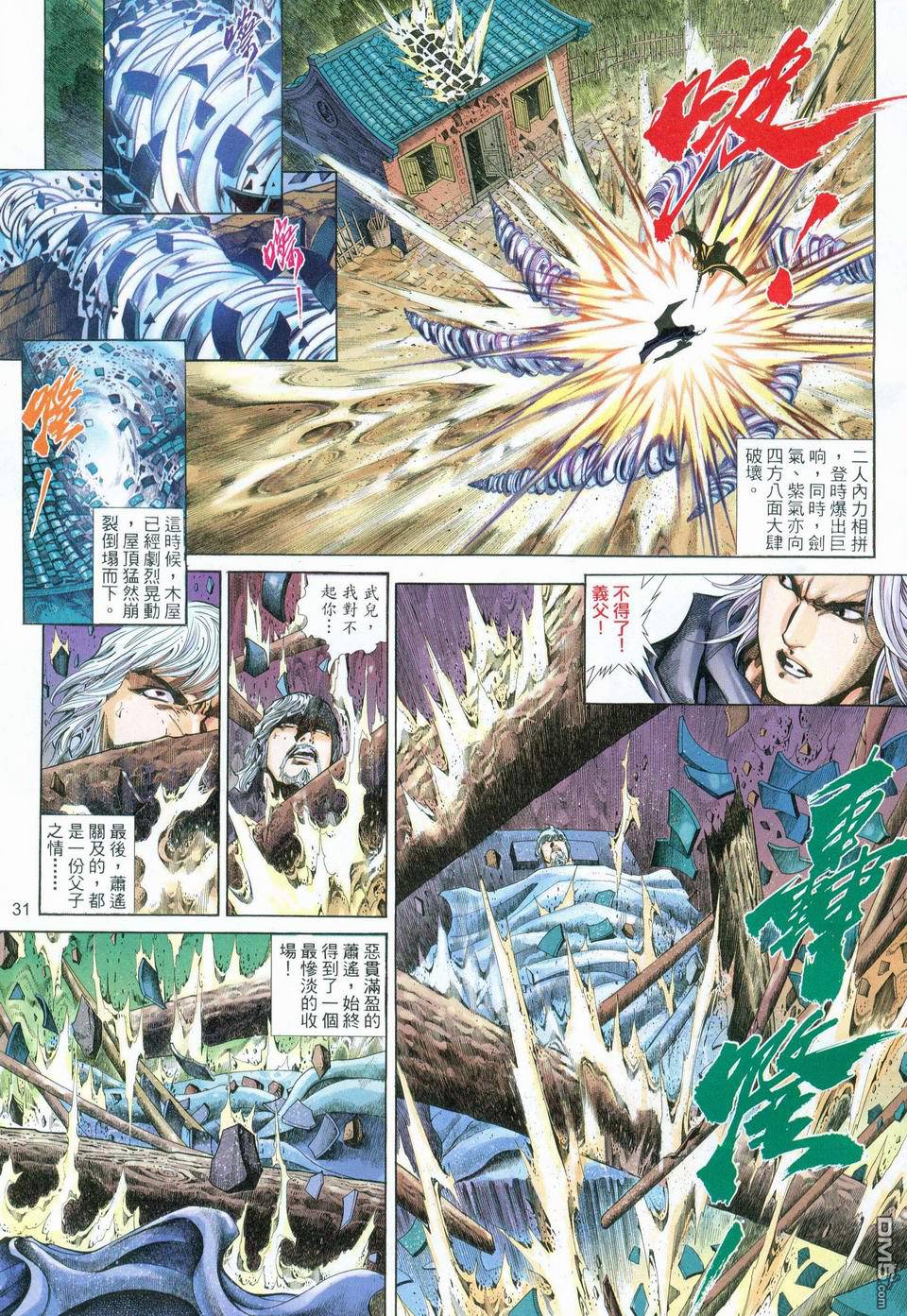 第 31 页