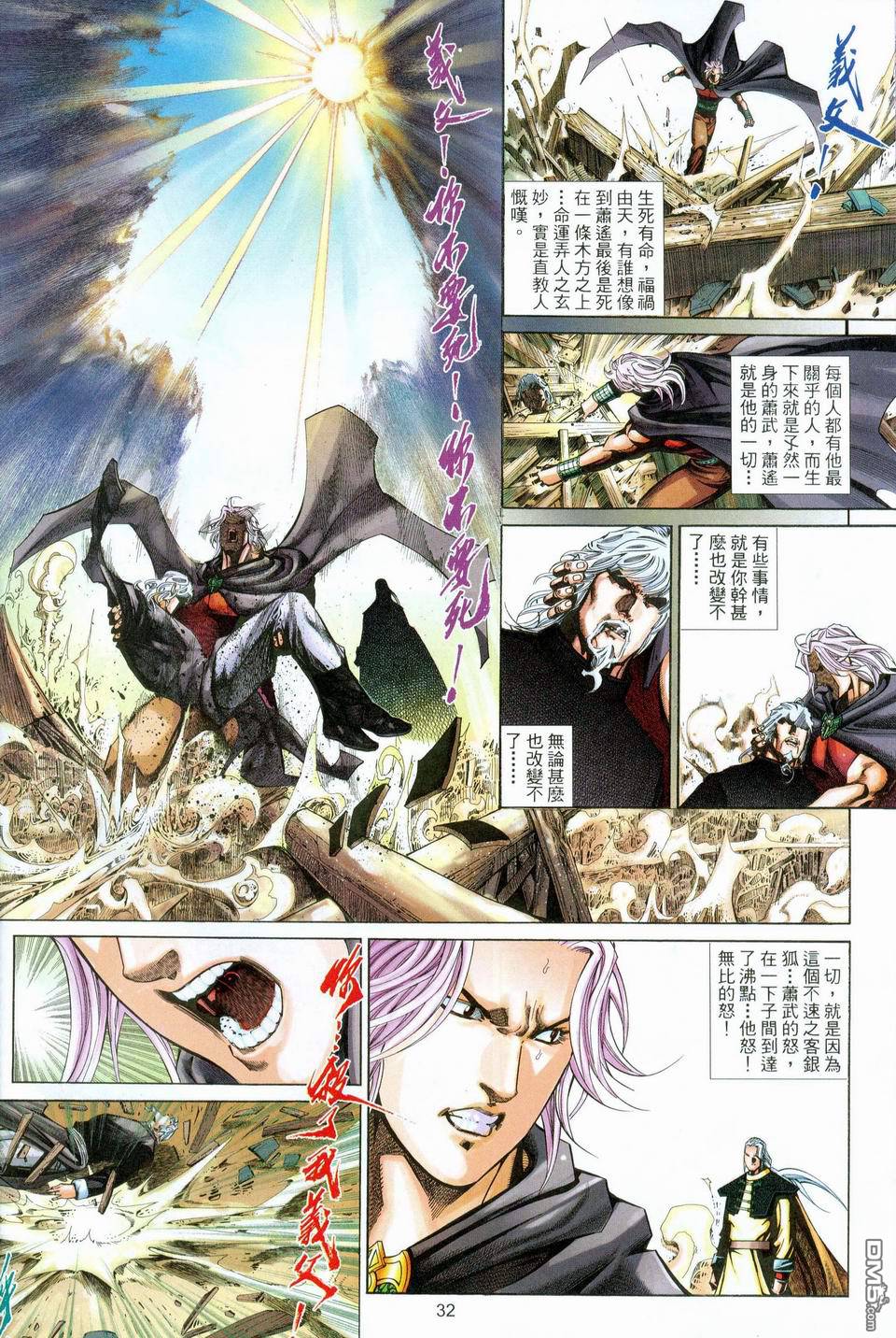 第 32 页