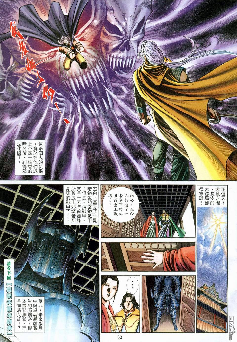 第 33 页