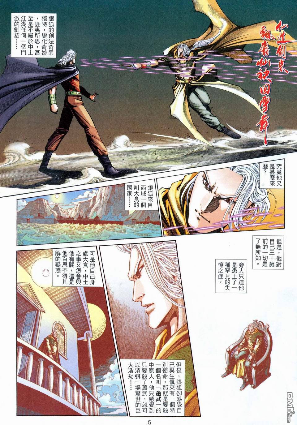 第 5 页