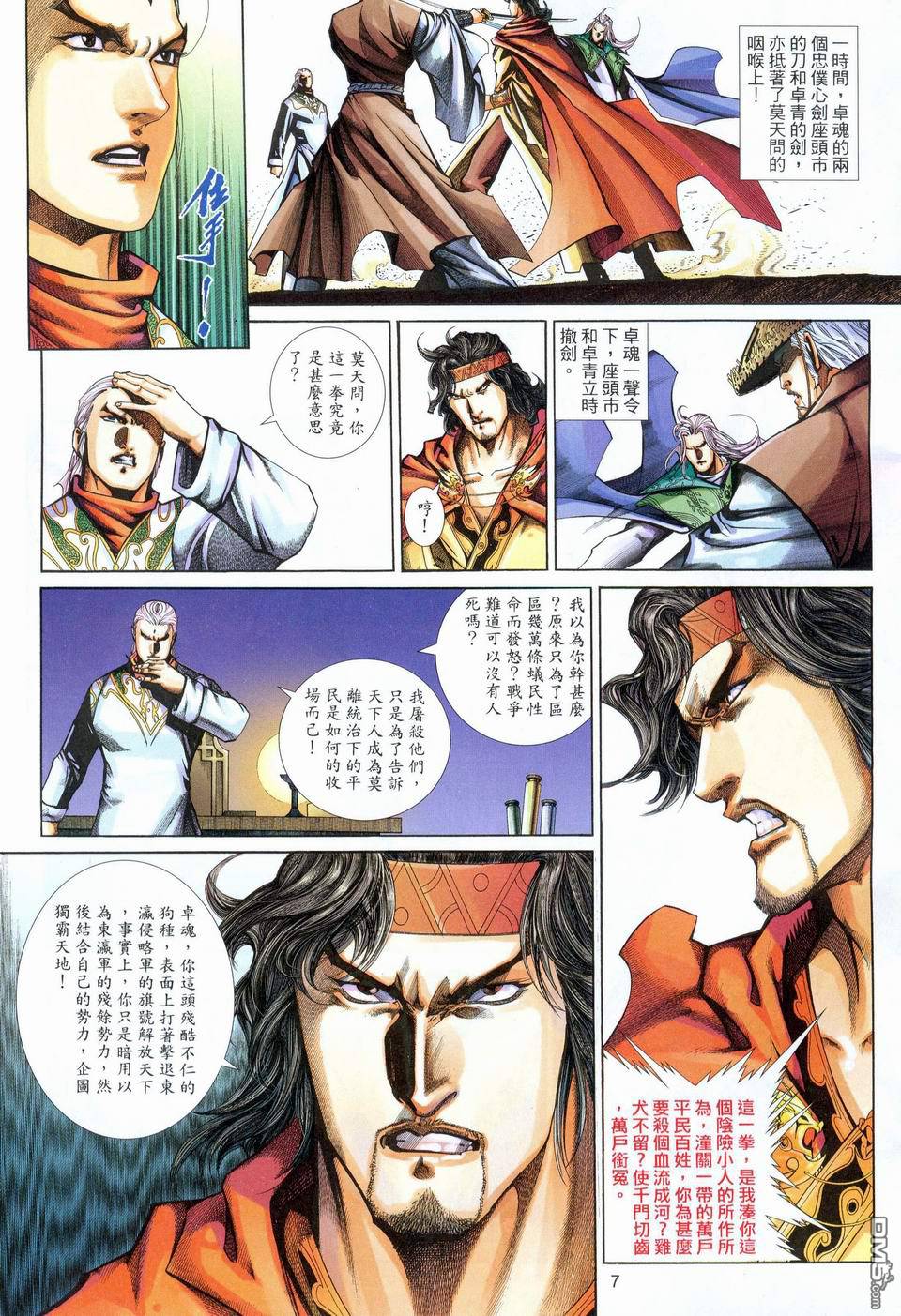 第 7 页