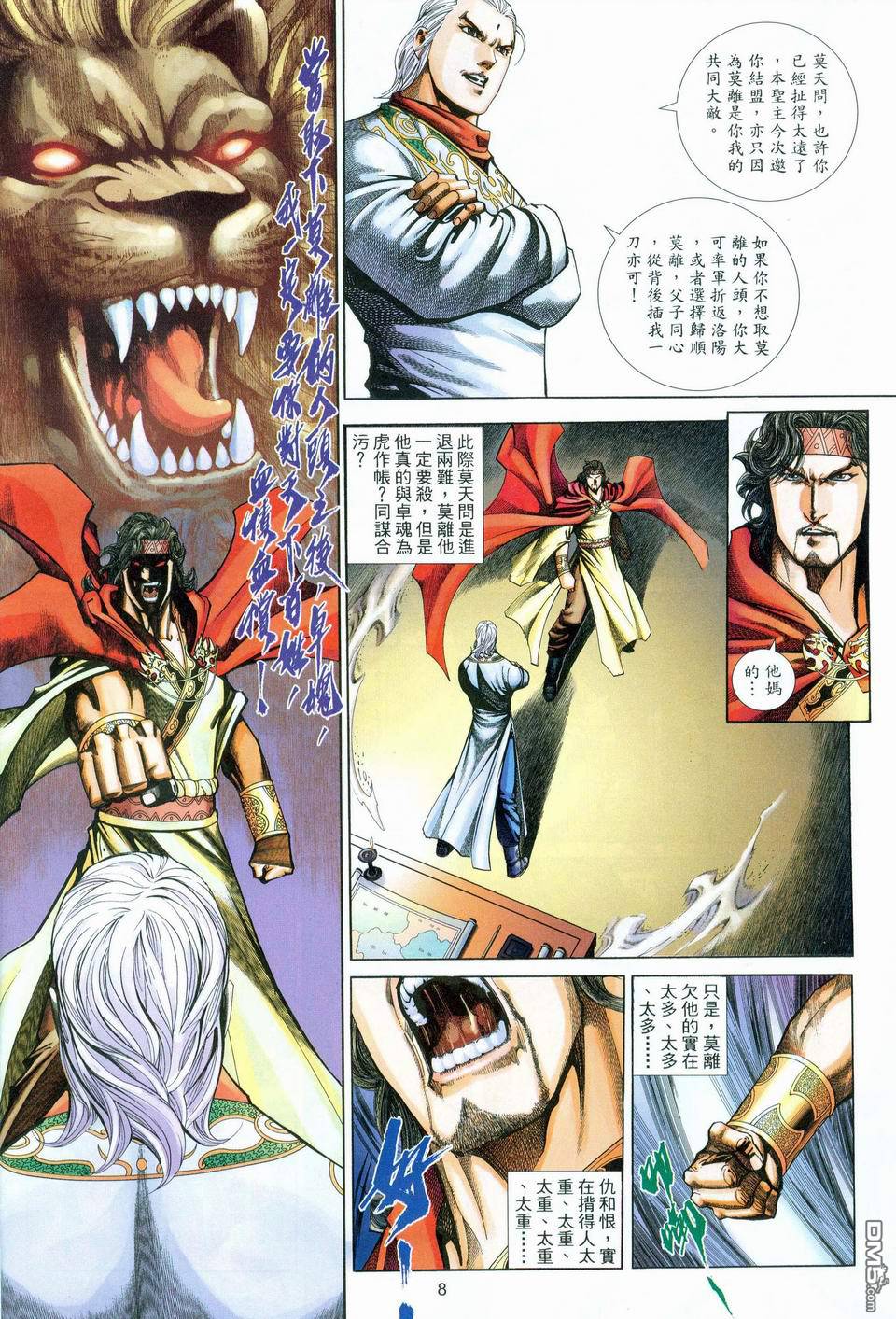 第 8 页