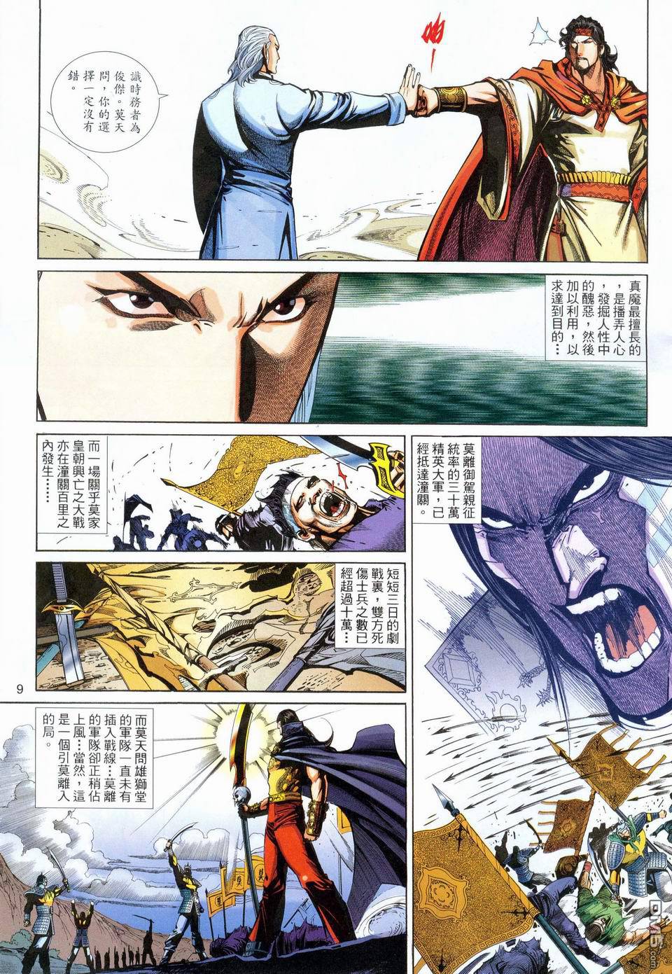 第 9 页