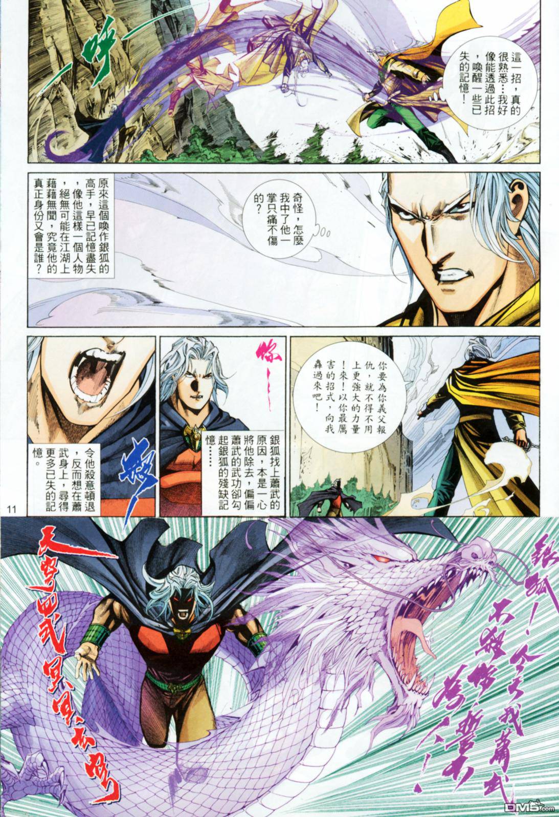 第 10 页