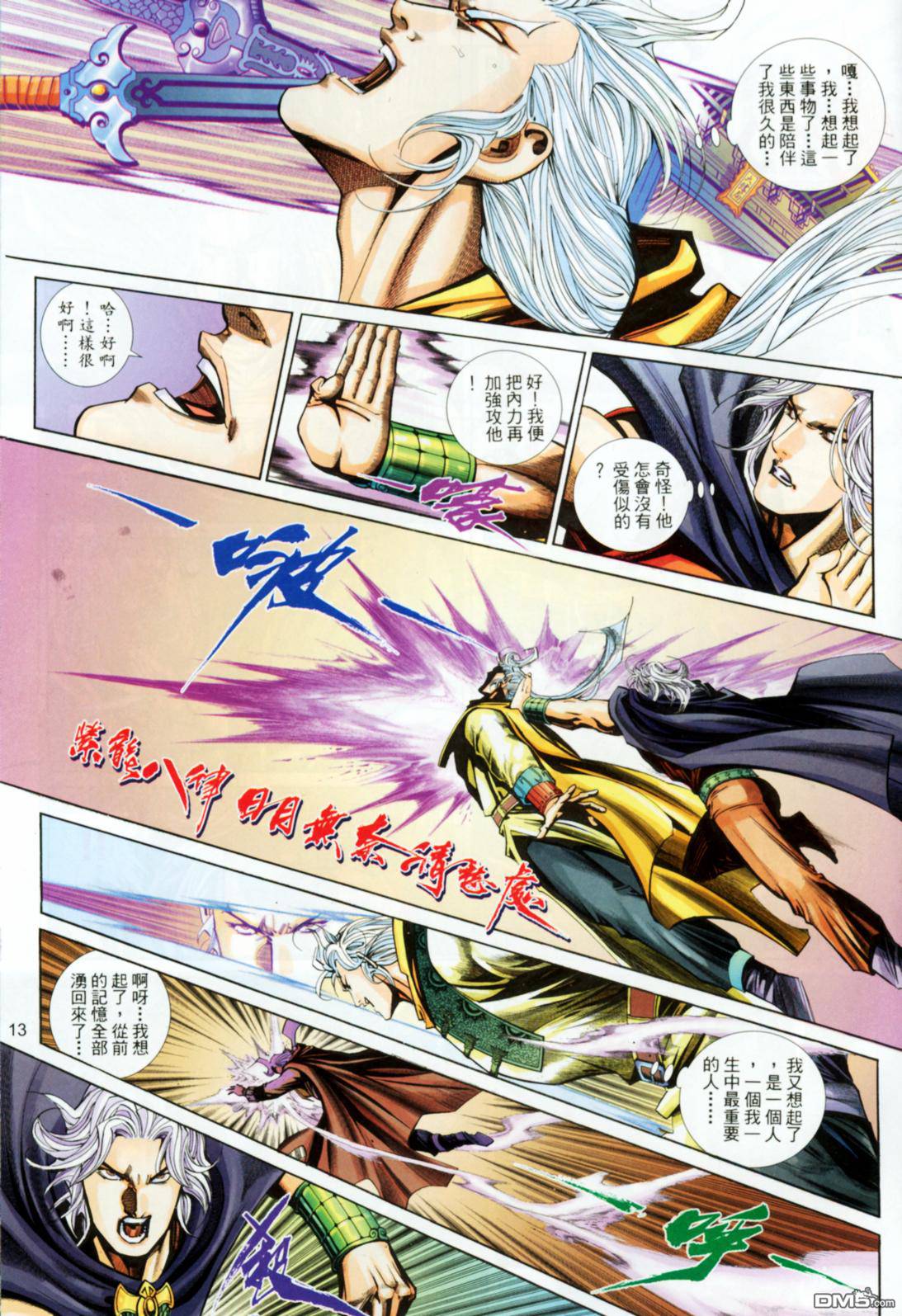 第 12 页