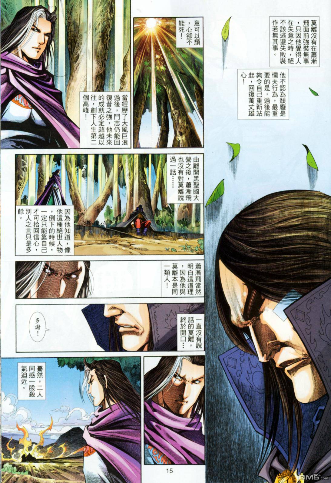第 14 页