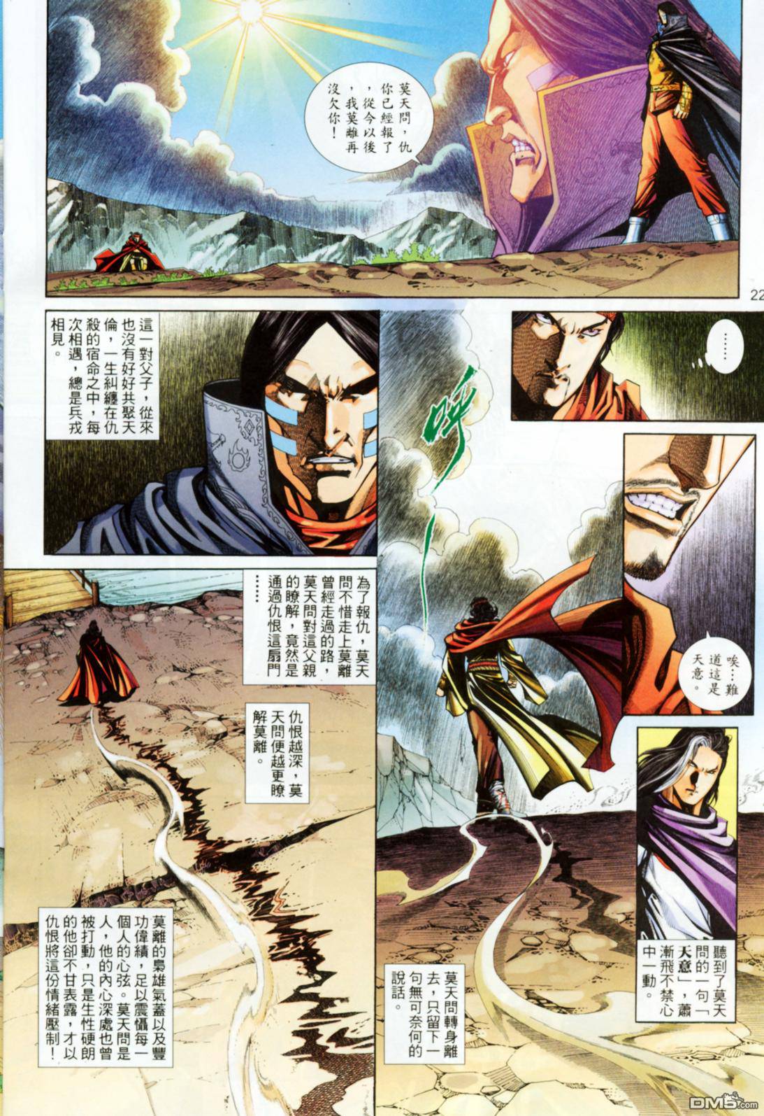 第 21 页