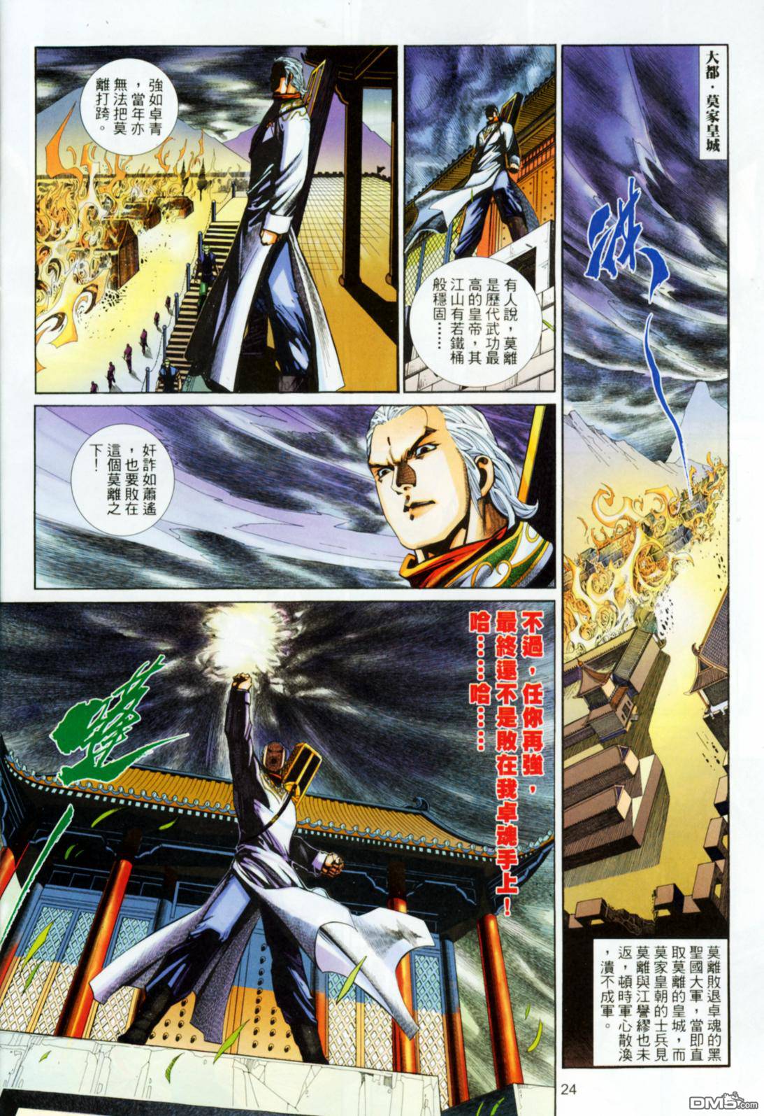 第 23 页