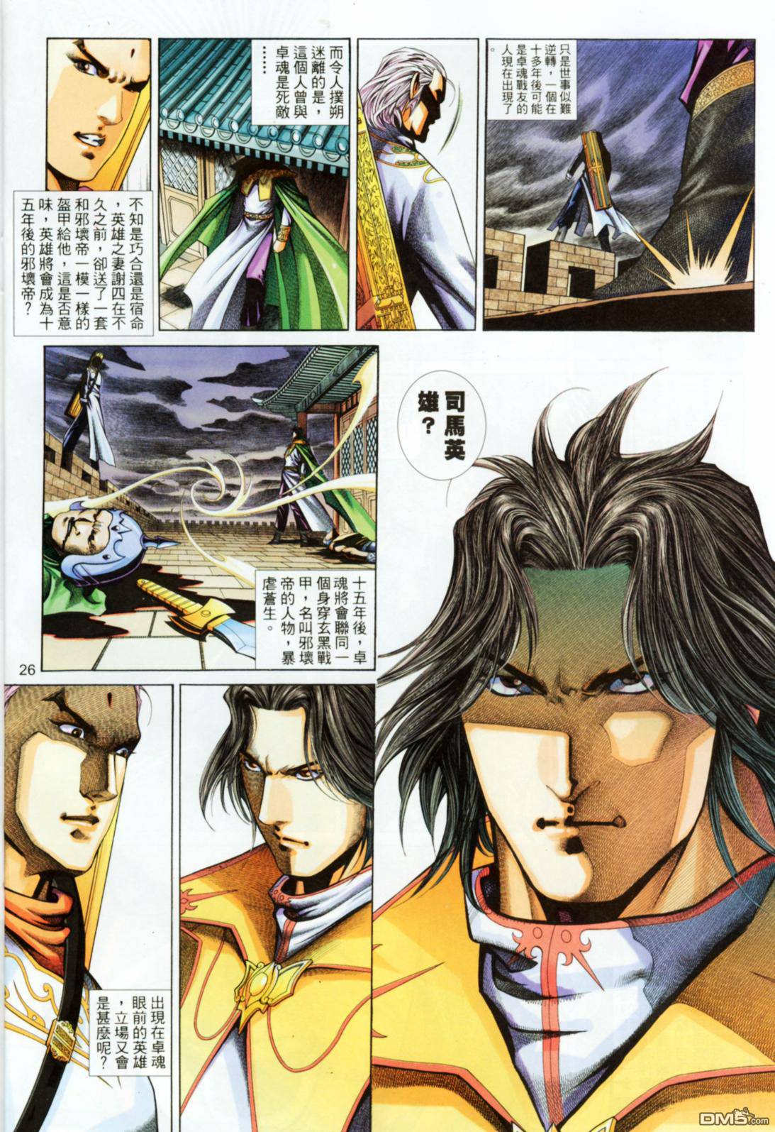 第 25 页