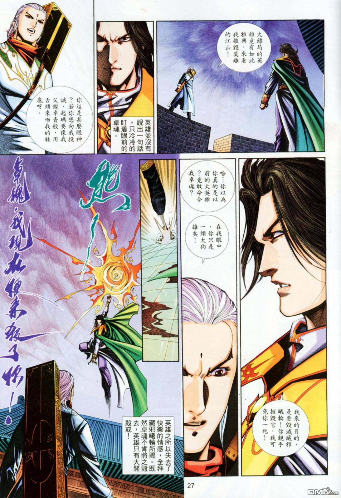 第 26 页