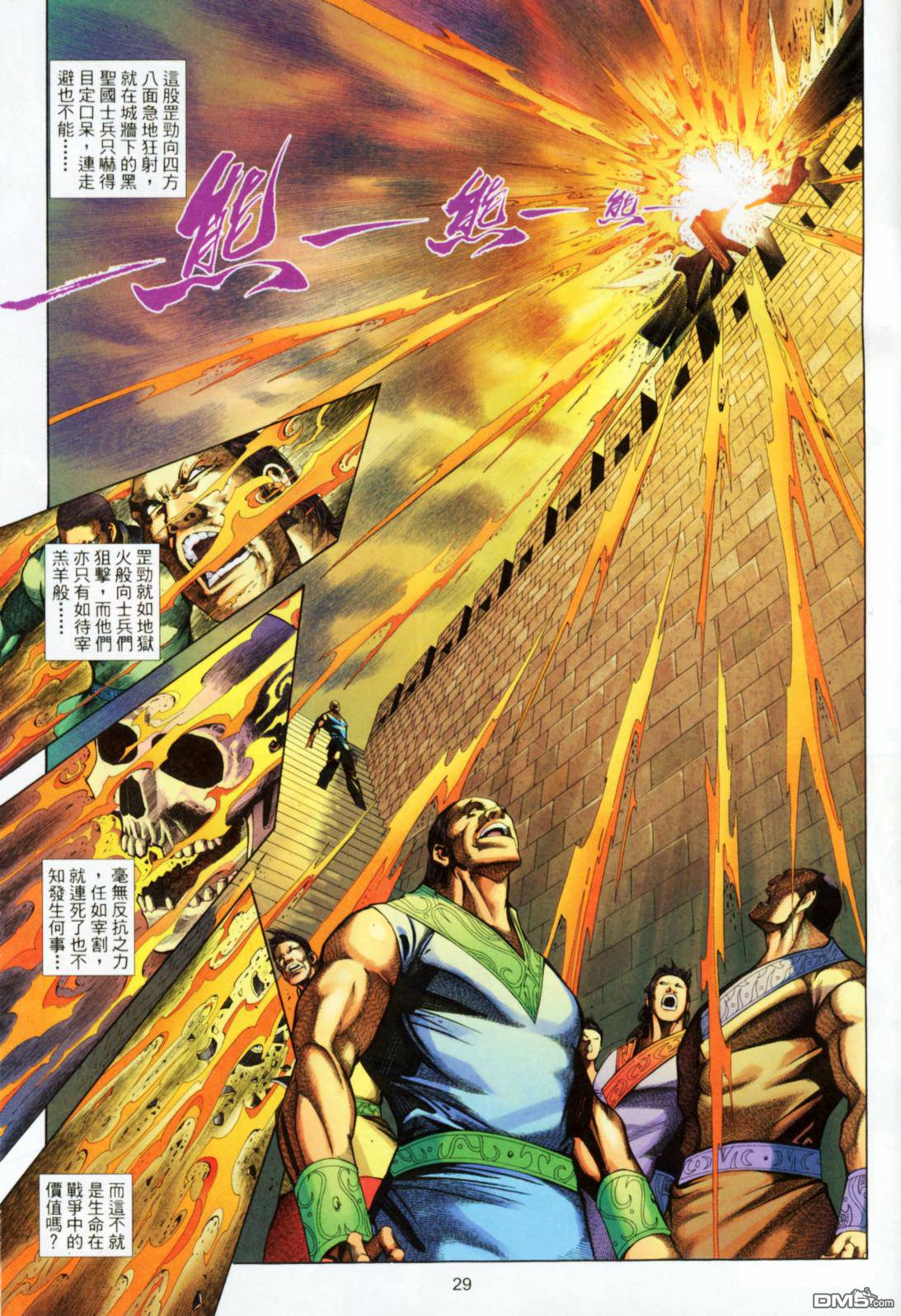 第 28 页