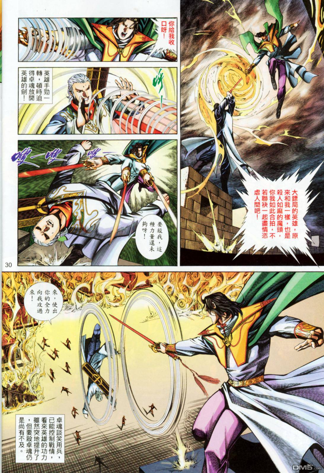第 29 页
