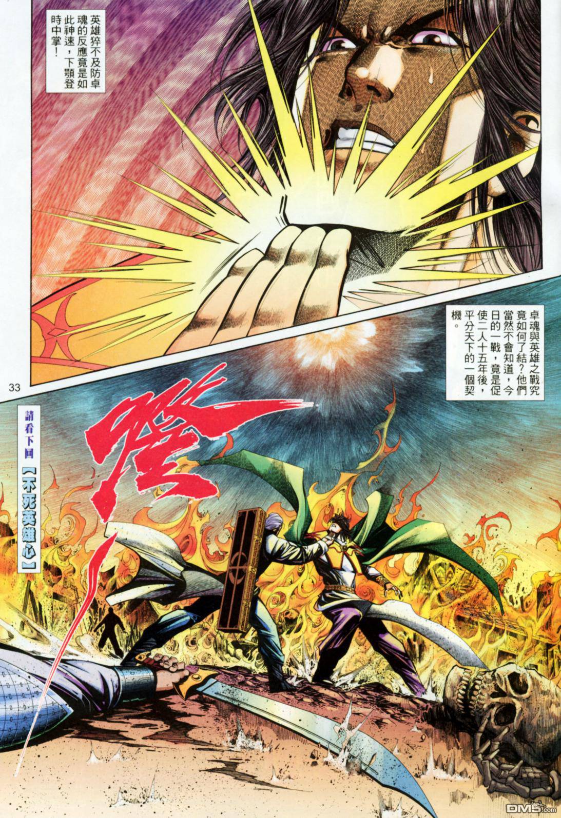 第 32 页