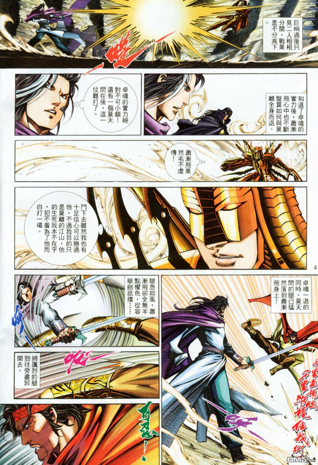 第 4 页