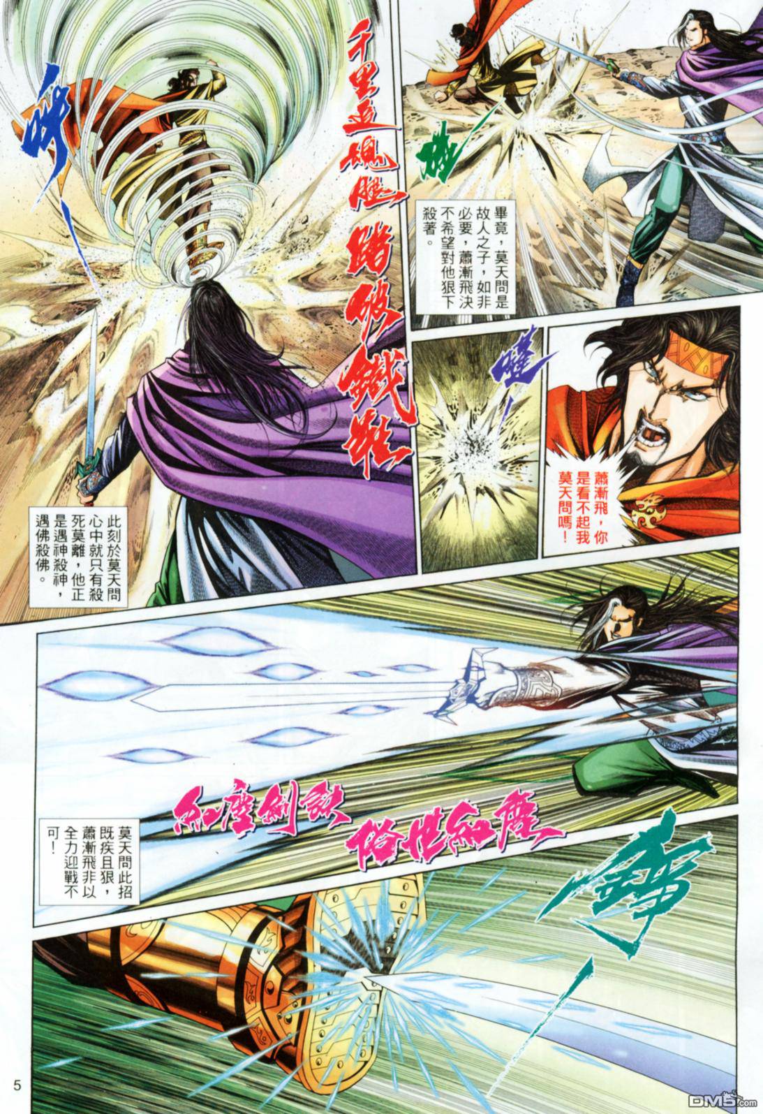 第 5 页