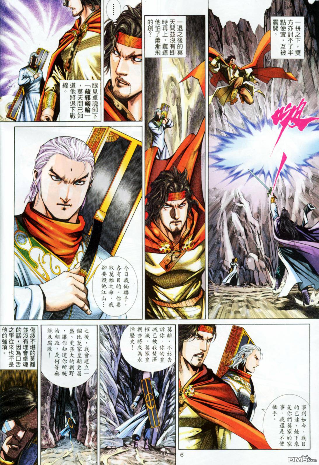 第 6 页