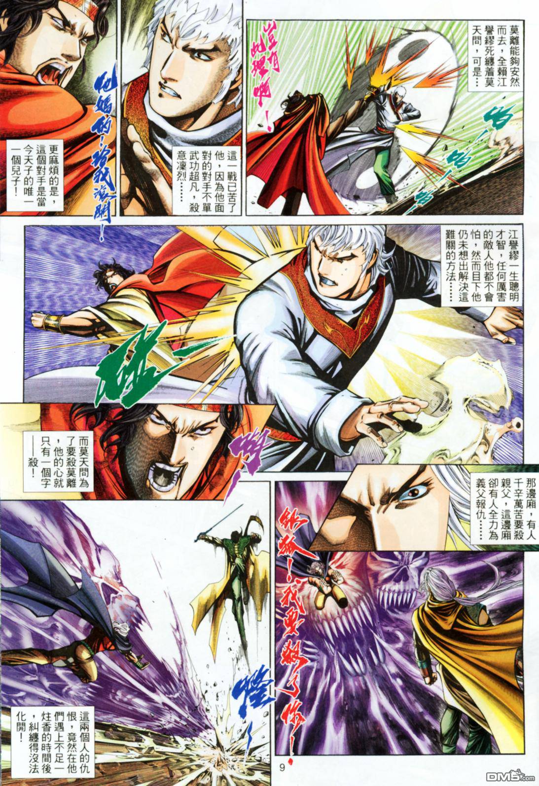 第 8 页