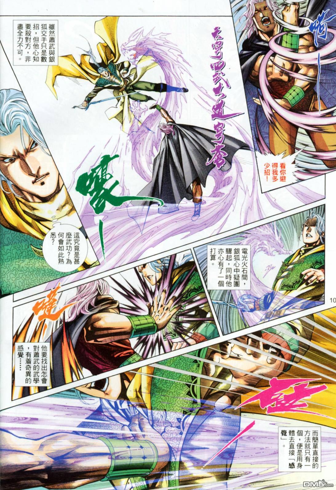 第 9 页