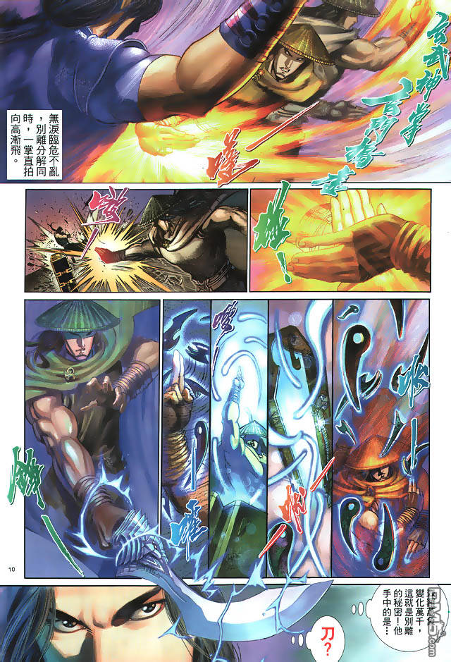 第 10 页