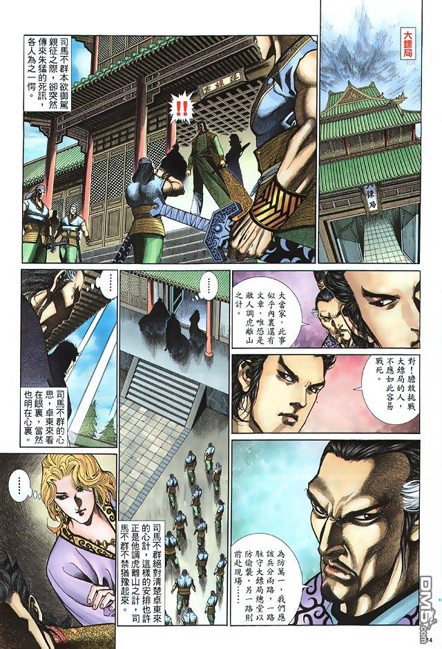 第 14 页