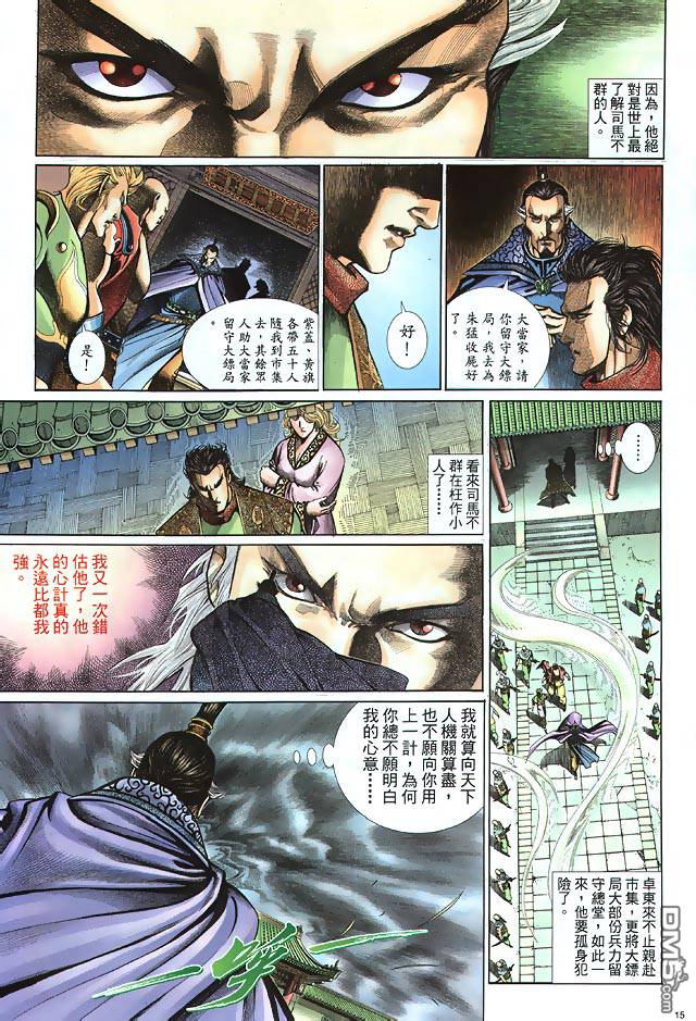 第 15 页