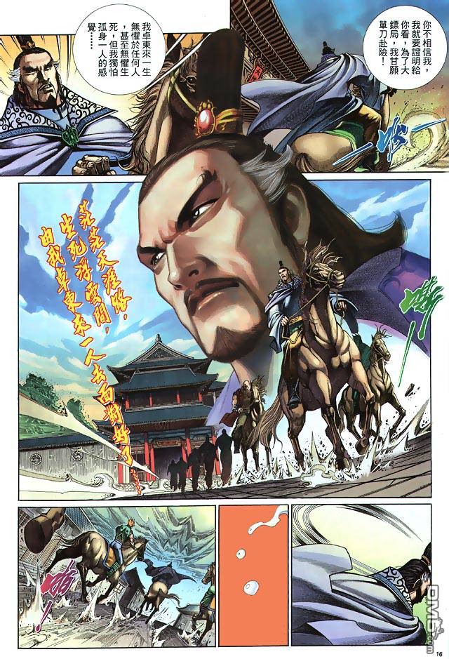 第 16 页