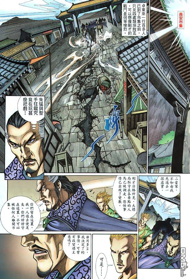 第 17 页