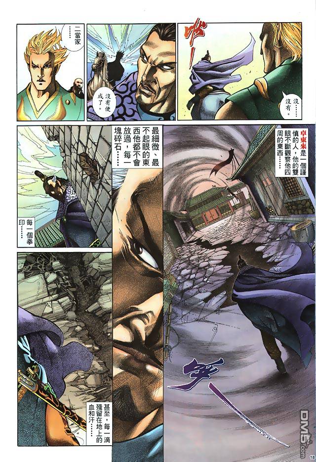 第 18 页