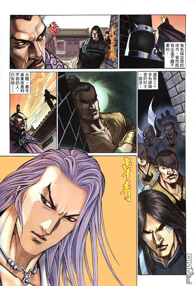 第 21 页
