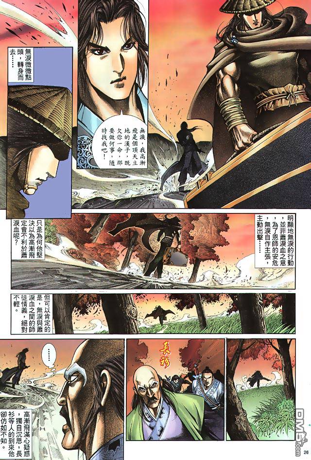 第 26 页