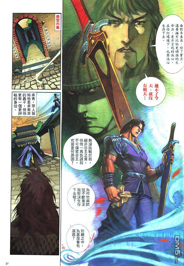 第 27 页