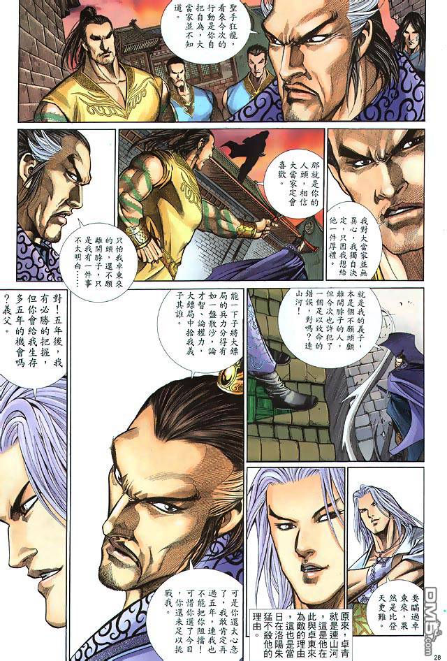 第 28 页