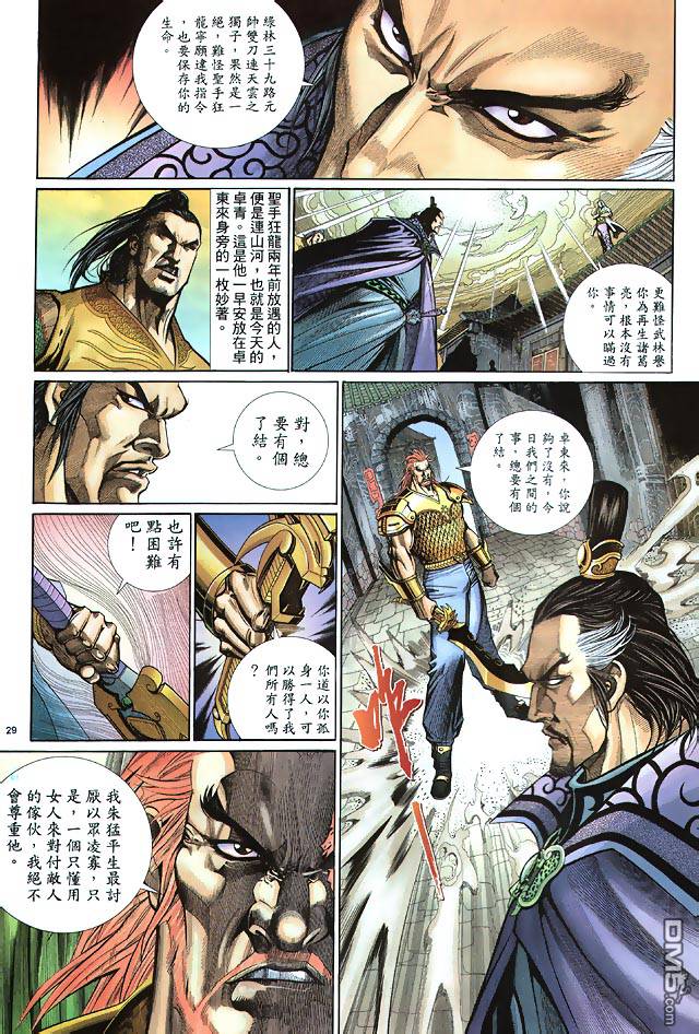 第 29 页