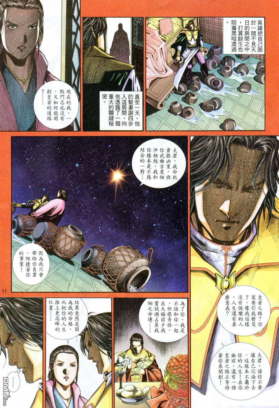 第 11 页
