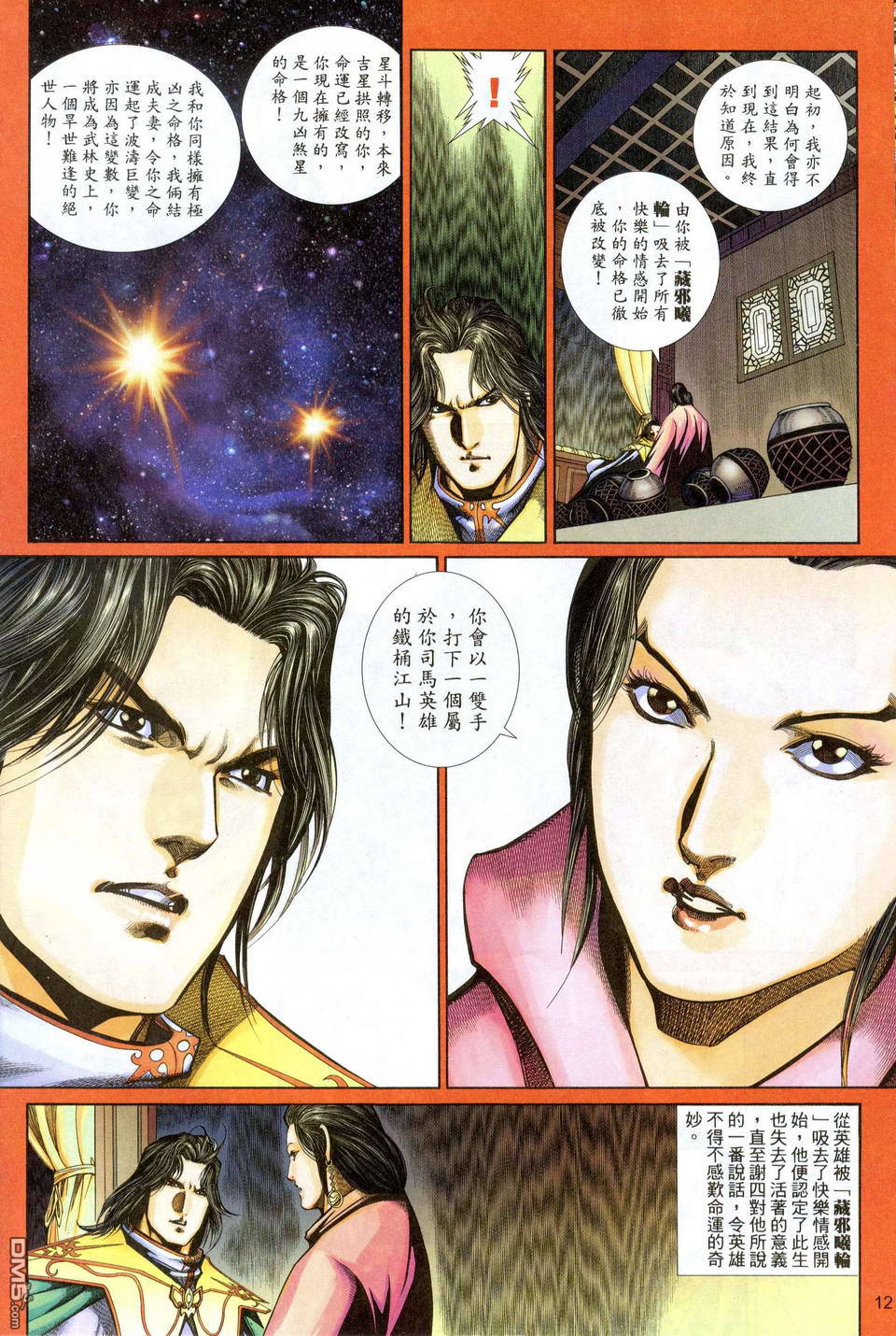 第 12 页