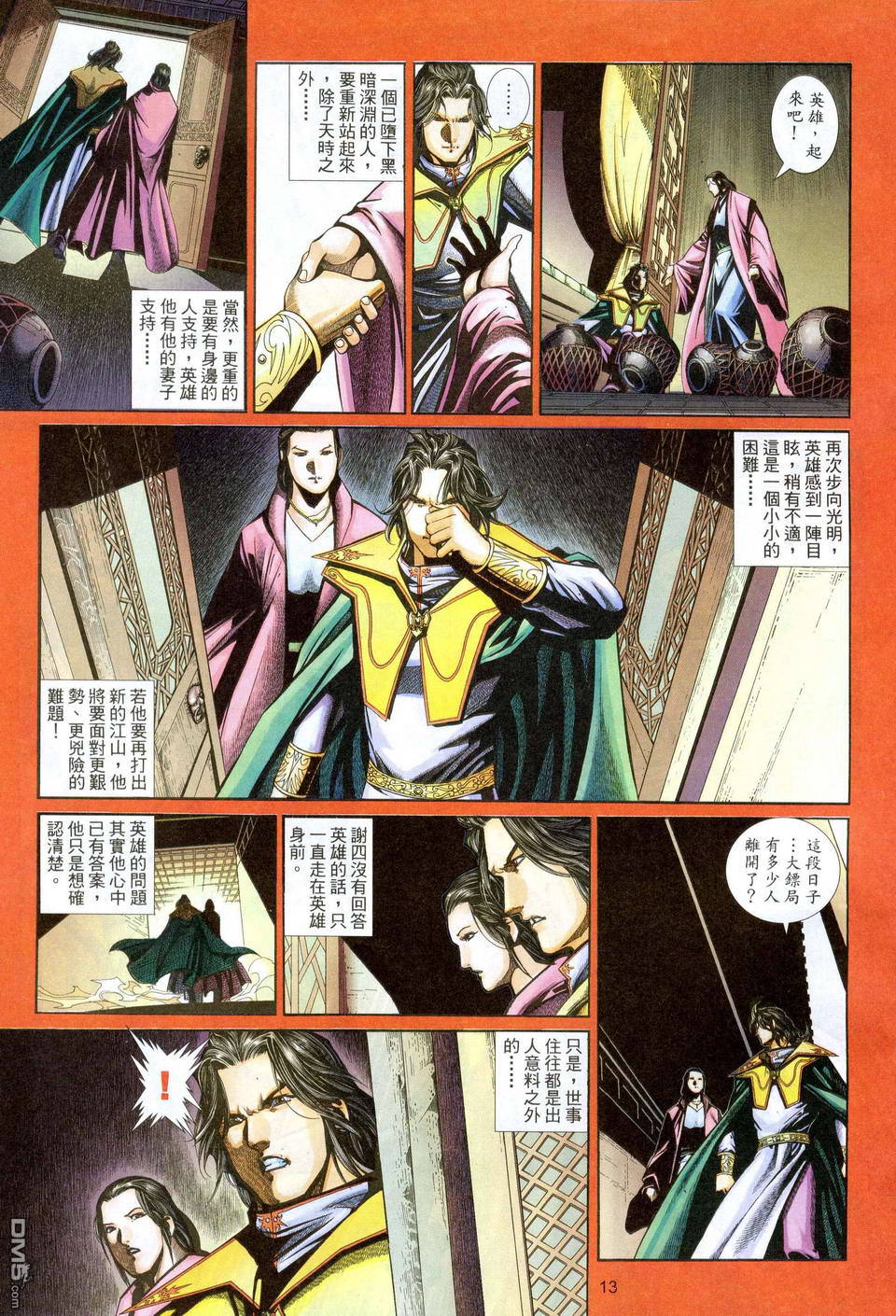 第 13 页