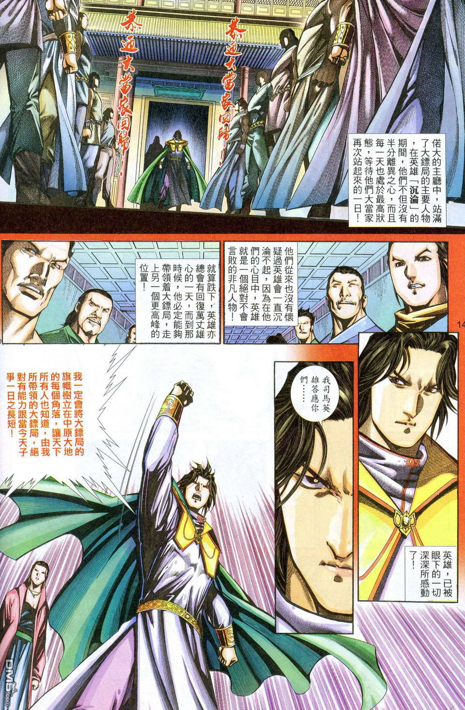 第 14 页