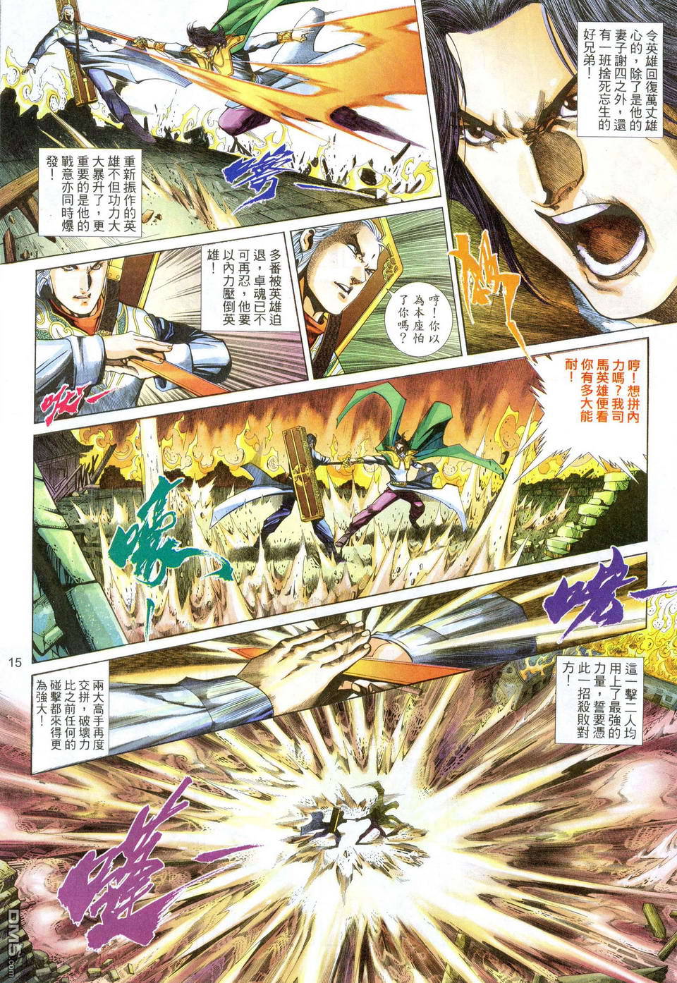 第 15 页