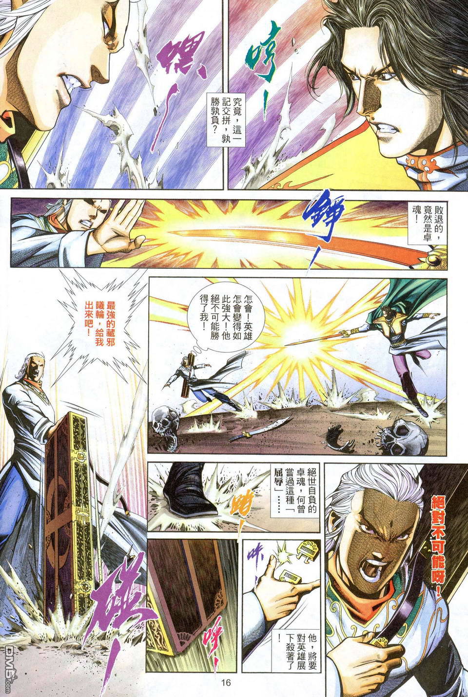 第 16 页