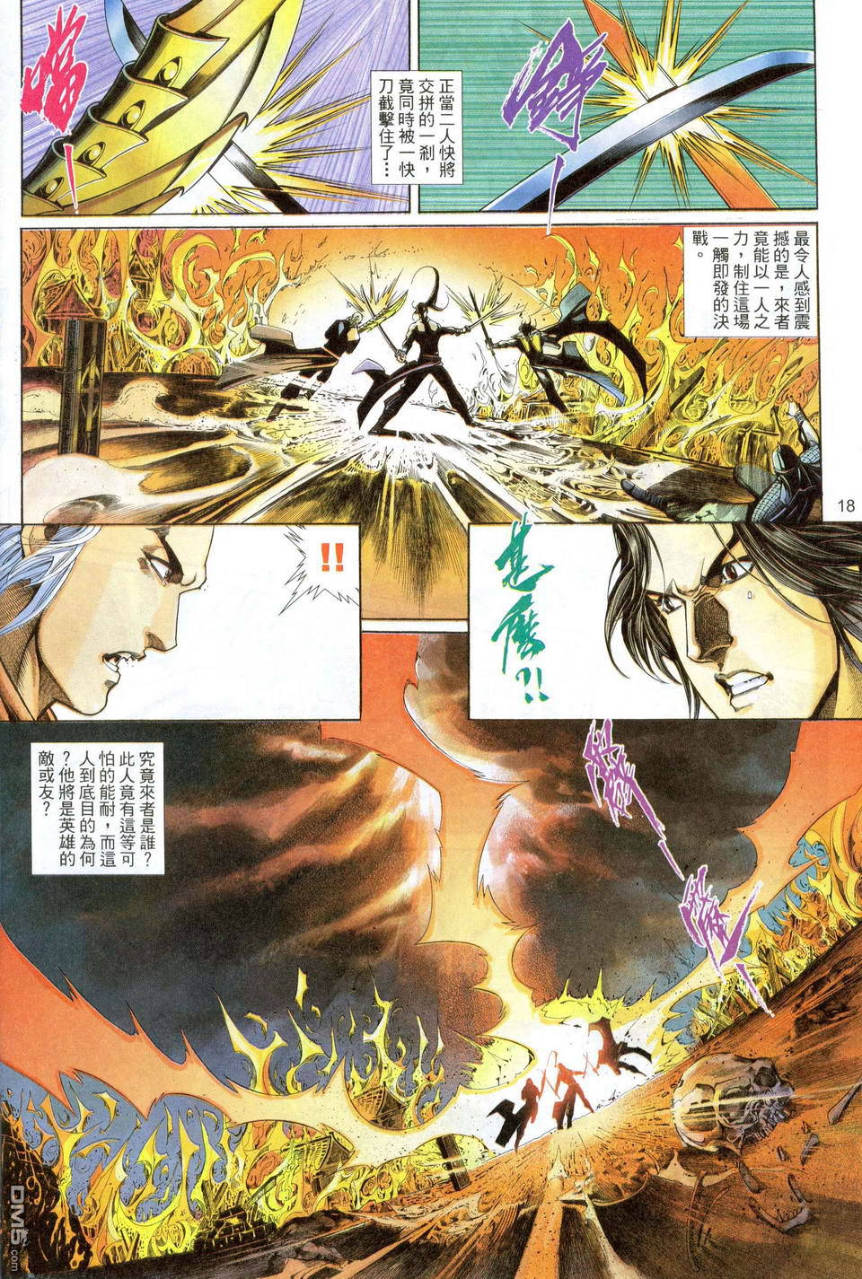 第 18 页