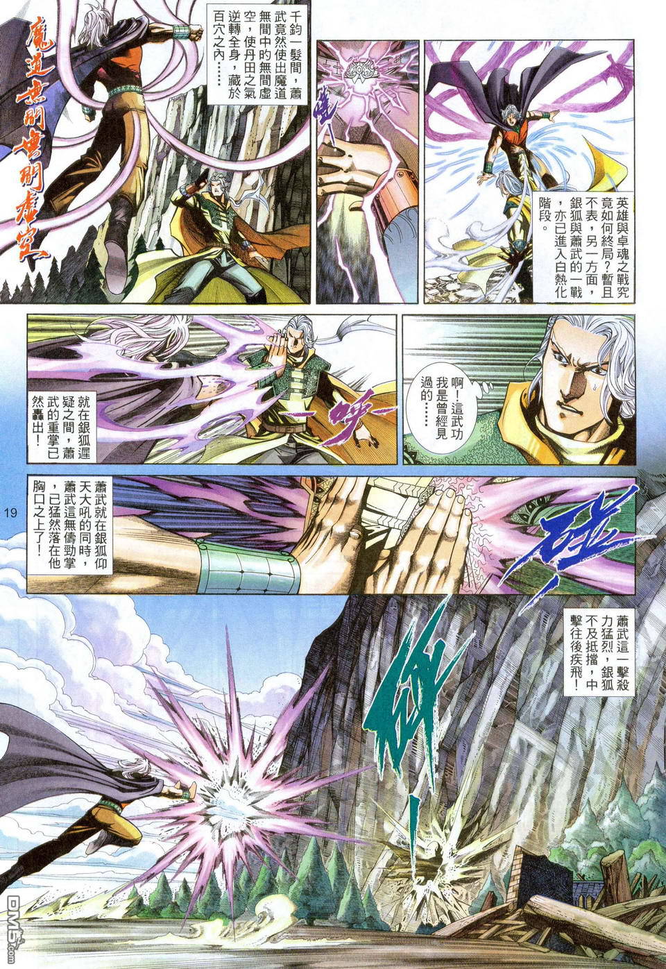 第 19 页