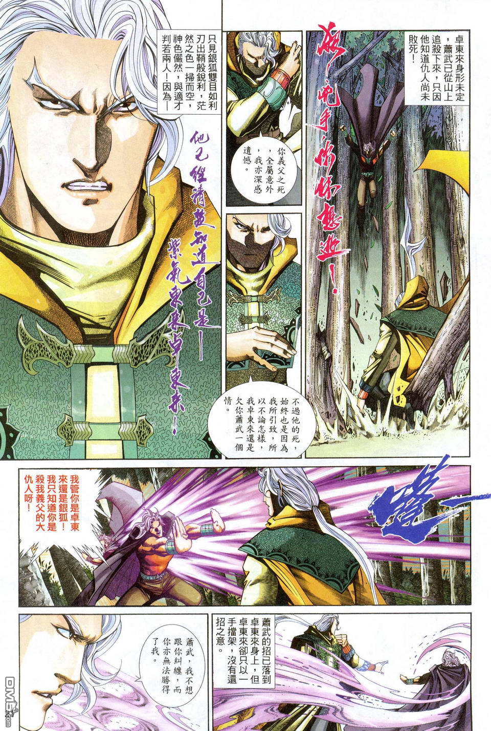 第 21 页