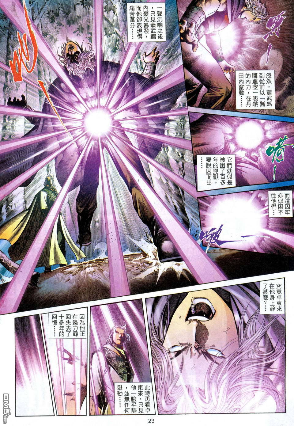 第 23 页