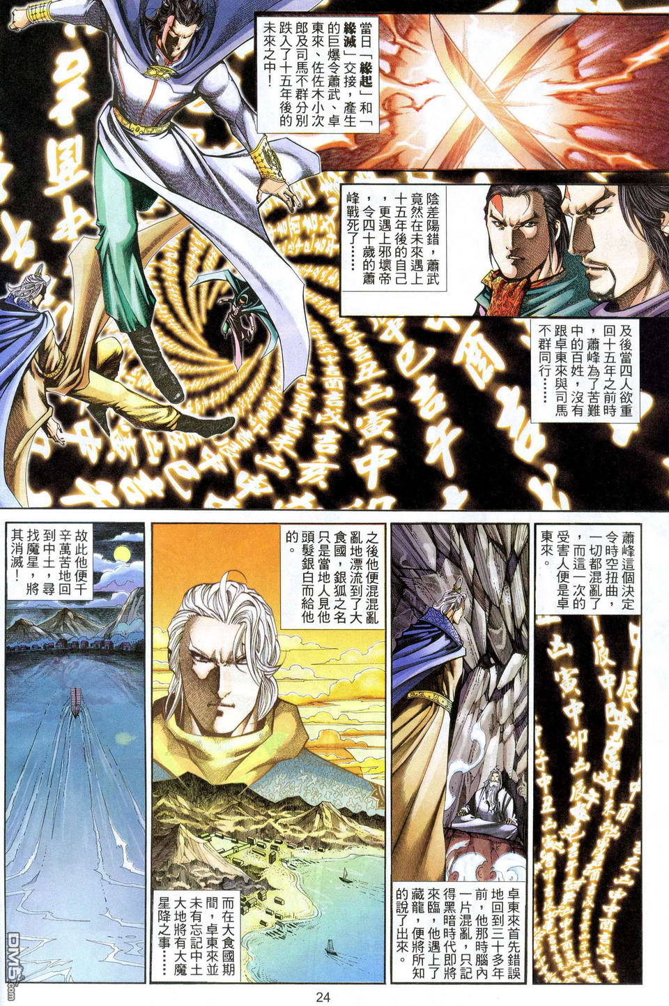 第 24 页