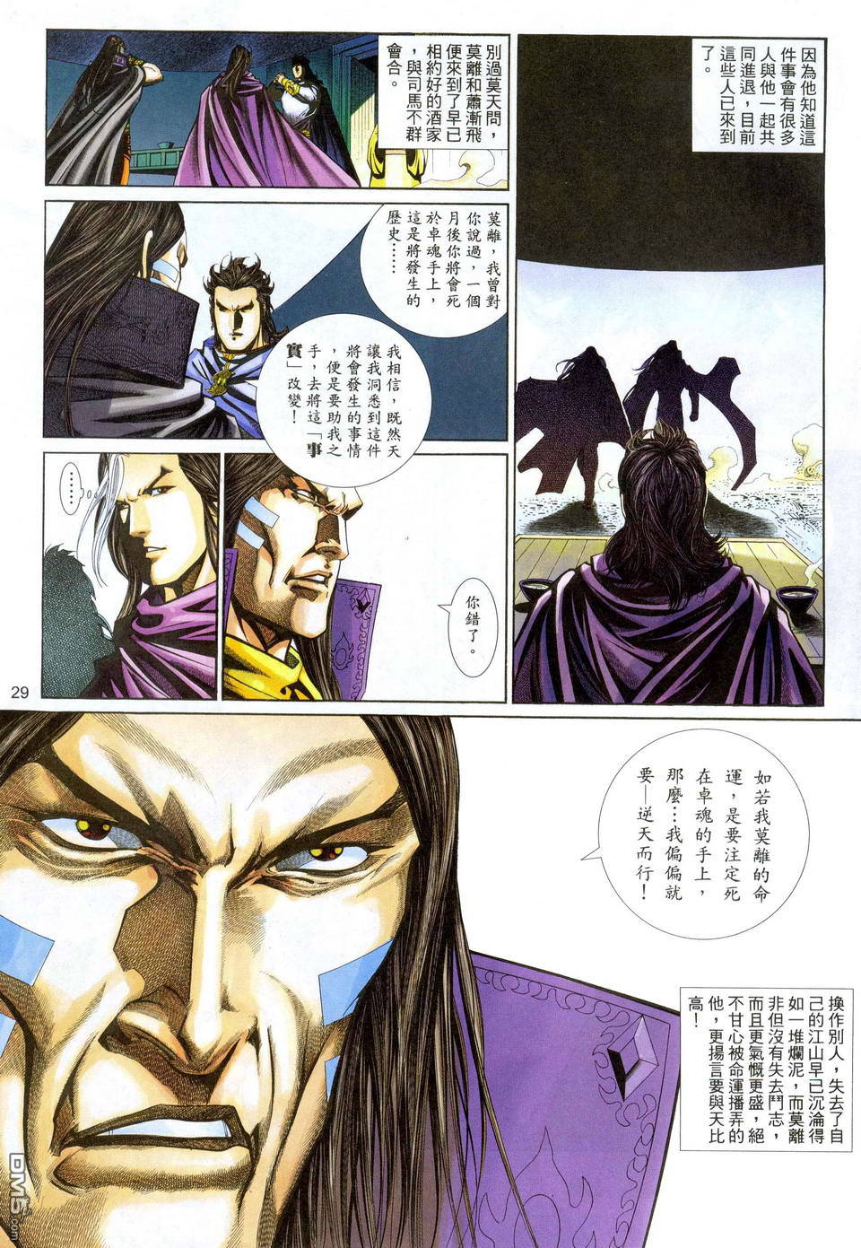 第 29 页